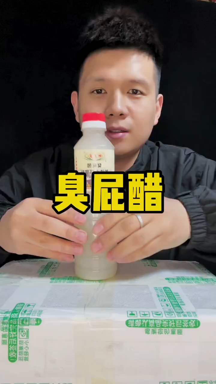 臭屁醋品尝,蘸包子吃,臭屁醋泡面,闻着臭吃着香!