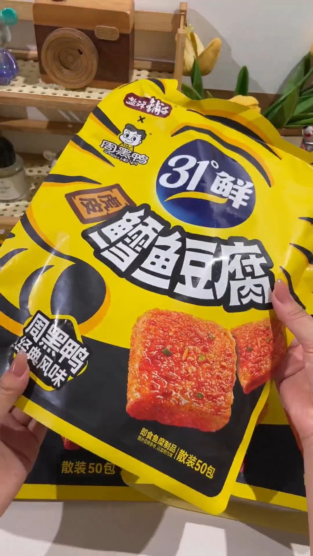 盐津铺子虎皮鳕鱼豆腐,周黑鸭味爽麻入味,追剧游戏时超解馋的休