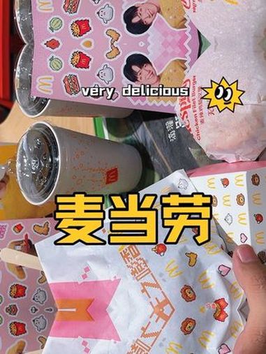 麦当劳王之爆冲脆鸡腿堡双人餐只要49.9 麦当劳王楚钦 汉堡 麦当劳 麦当劳王之宝藏 麦当