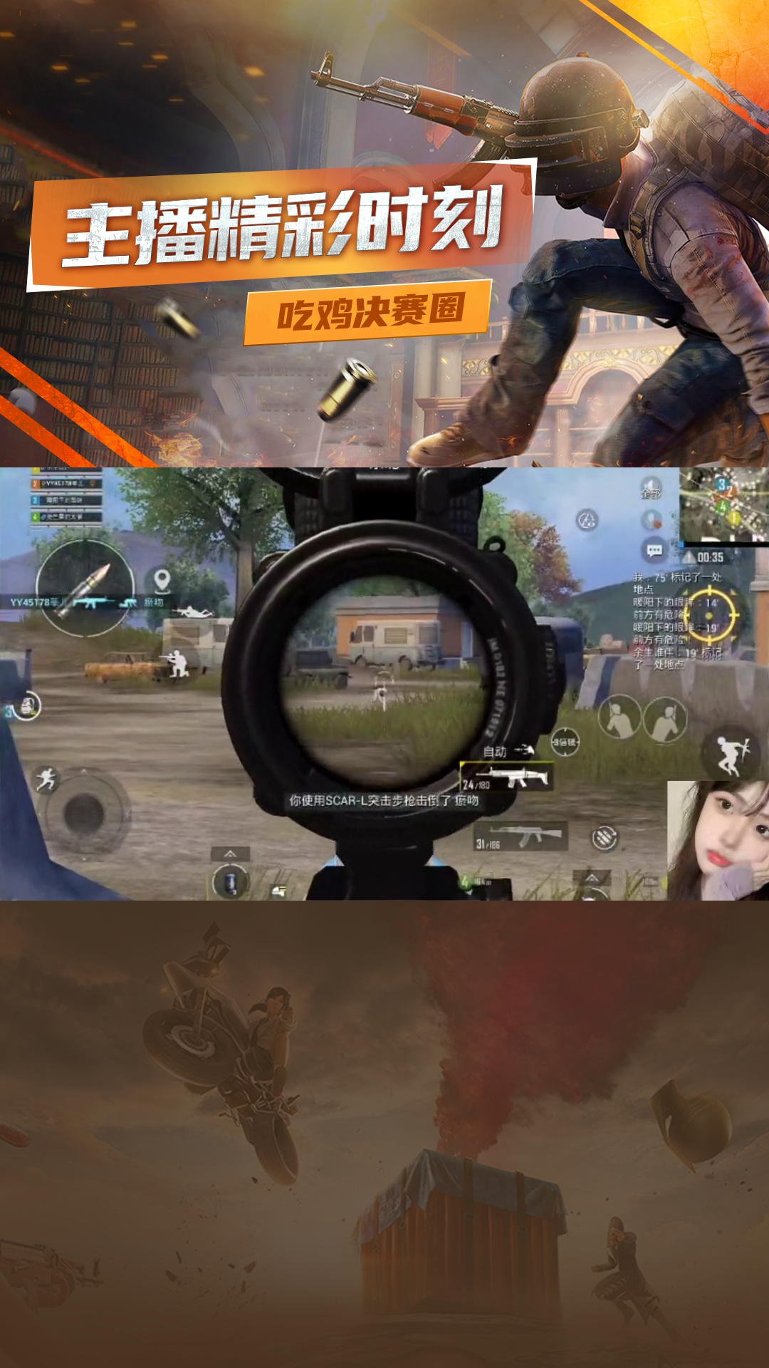 还在花里胡哨?点头像,主播教你玩身法!