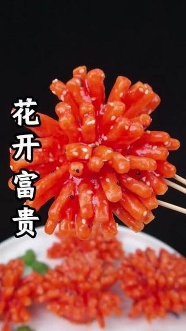 年夜饭必备的花开富贵 #花开富贵 #年夜饭 #年夜饭菜单提前曝光了 #妈呀太香了 #糖醋汁