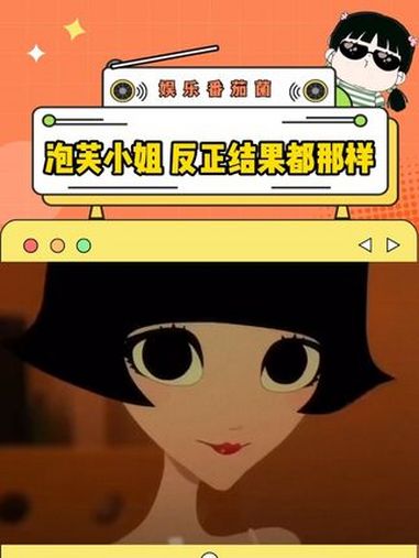 我们成了泡芙小姐 故事里的其他亲历者 泡芙小姐 爱情 女生