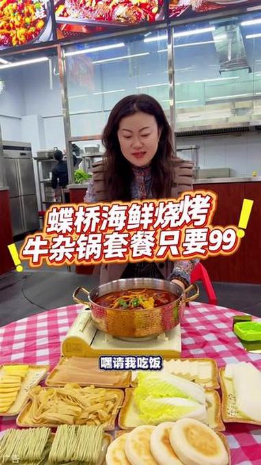 碟桥海鲜烧烤,99拿下一大桌,冬天热呼呼的就适合吃特色火锅!特色美食小吃 天儿冷吃点啥 夜