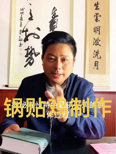 寿州地方美食特色菜《锅贴鸡》制作方法 宣传家乡旅游文化 地方特色美食