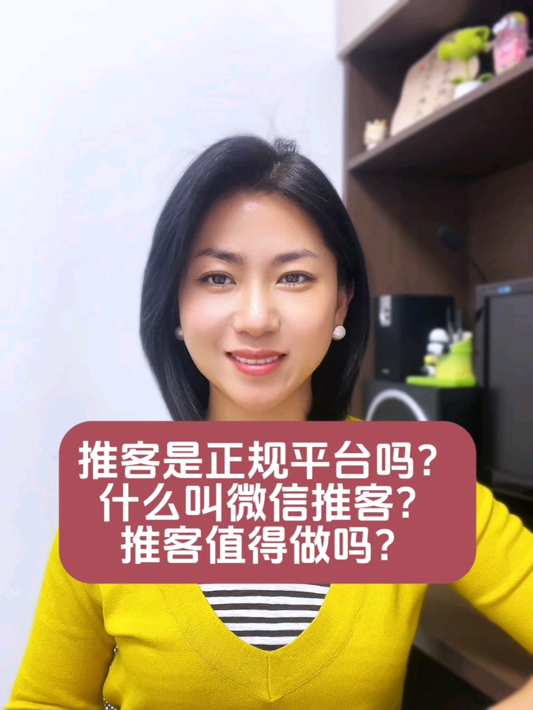 微信推客是正规平台吗?什么叫微信推客?微信推客值得做吗?