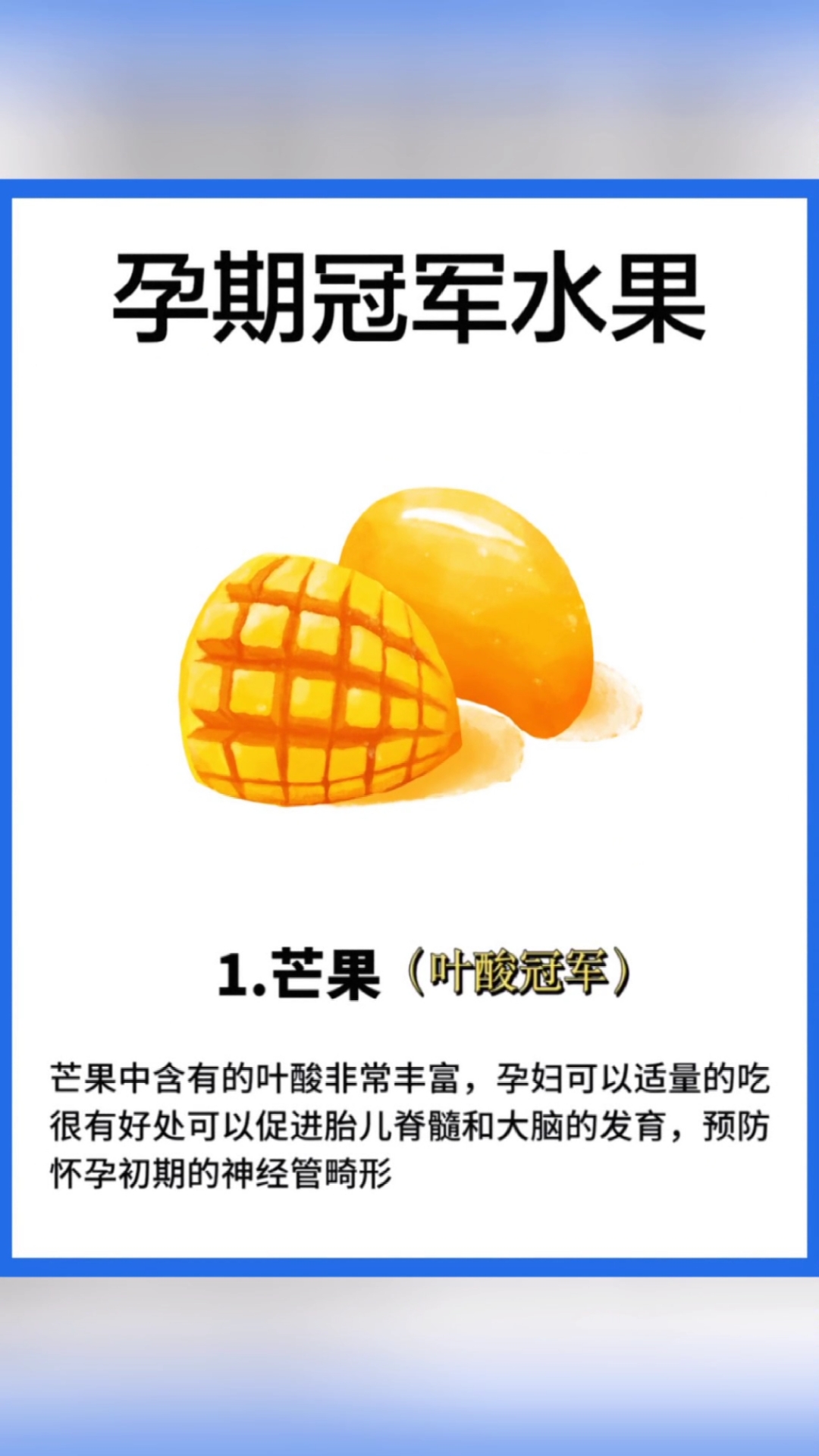 怀孕的准妈妈多吃这些水果