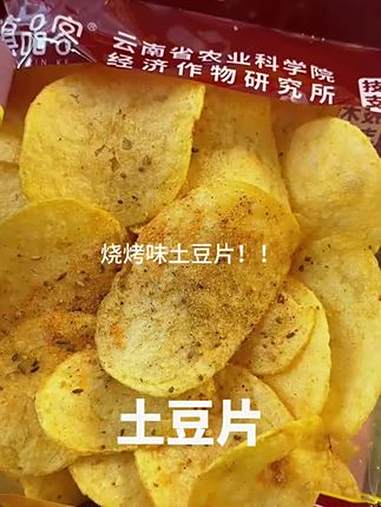云贵土豆片原来做的这么好吃!爱吃薯片的一定要试试!酥酥脆脆每片都裹满了粉料!薯片 云贵土豆