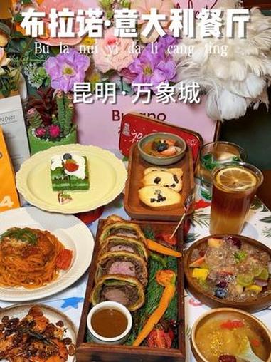 总要带你的小宝来吃一次惠灵顿吧……#布拉诺披萨节 #西餐就吃布拉诺#惠灵顿 #万象城 #昆