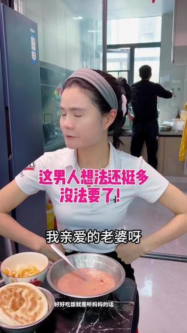 这男人想法还挺多,没法要了!#好好吃饭就是听妈妈的话 @小菜园新徽菜