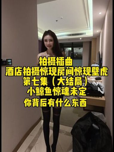 djjumi dj小鲸鱼 剧情 反差 意外