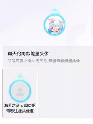 乔碧琳小课堂,抖音头像框蓝色闪电设置教程来啦 周杰伦头像框 头像框教程 蓝色闪电头像框 免