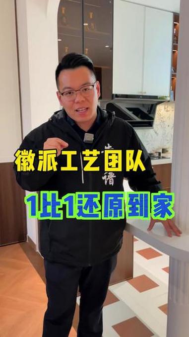 正宗徽派工艺团队,1:1复刻,让徽派匠心落地您家!新房装修 老房改造 北京装修设计 北京装