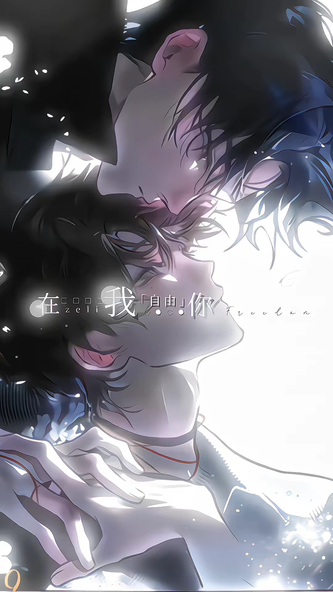 #囚于永夜by麦香鸡呢# 迟述99