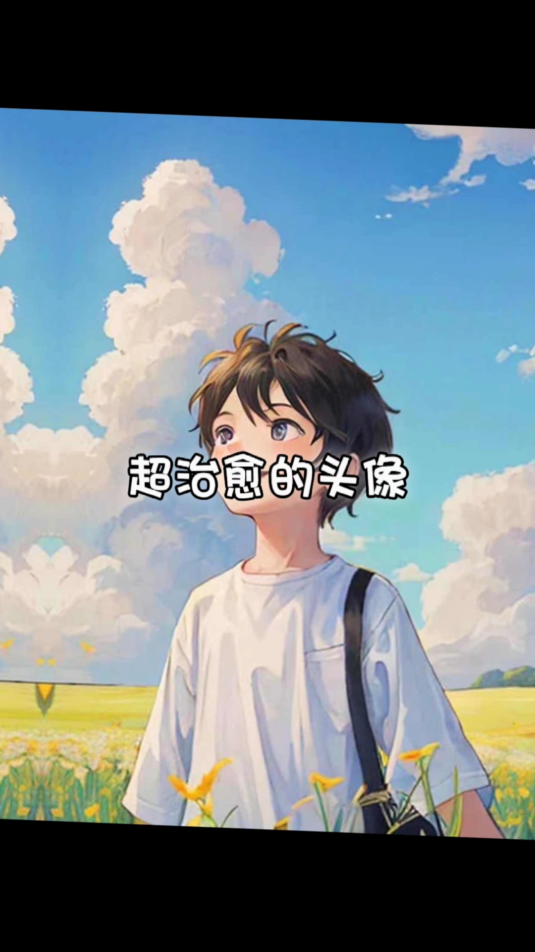 适合男生的治愈系列头像(第二期)