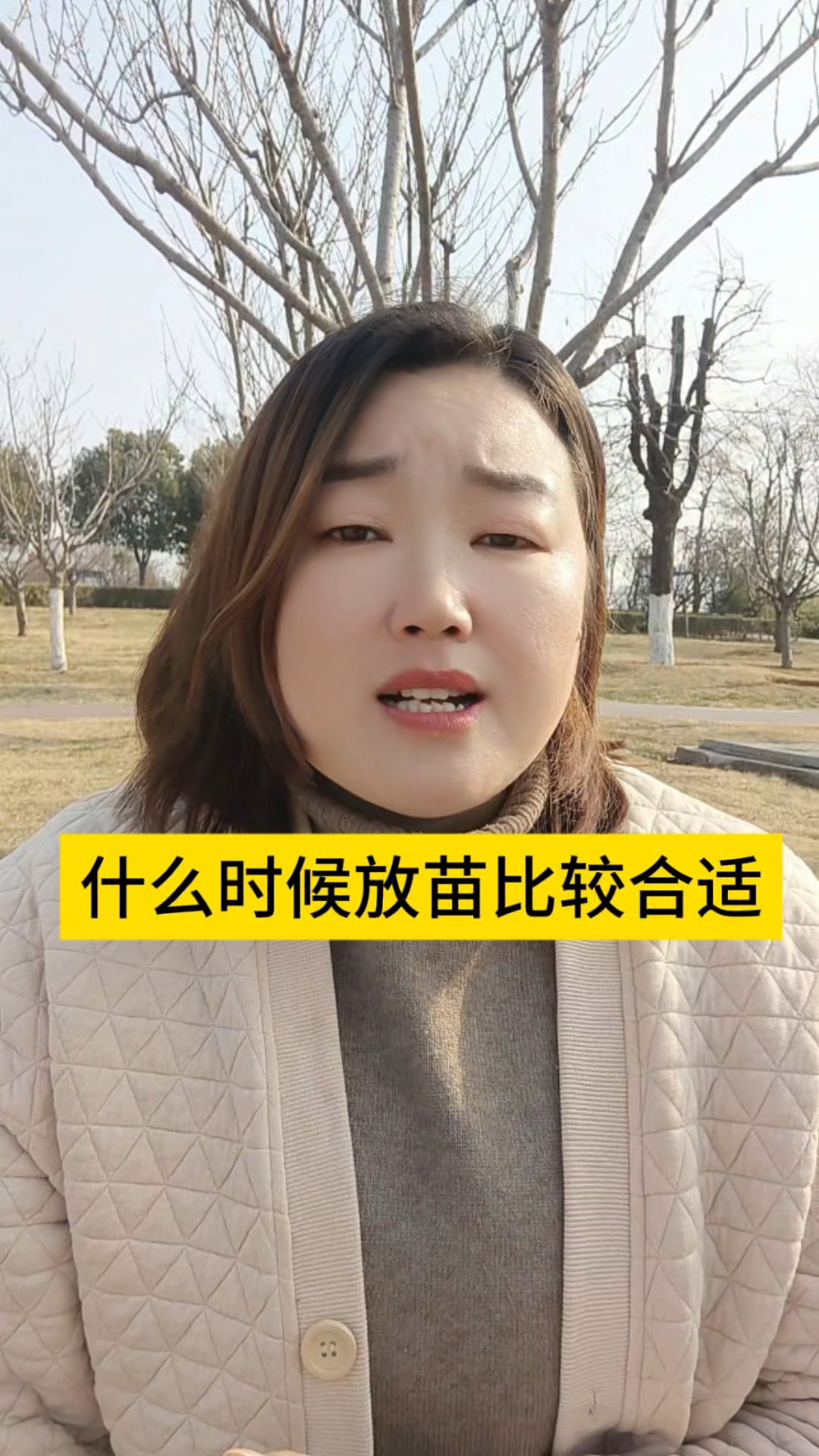 开春后什么时候放鱼苗比较合适