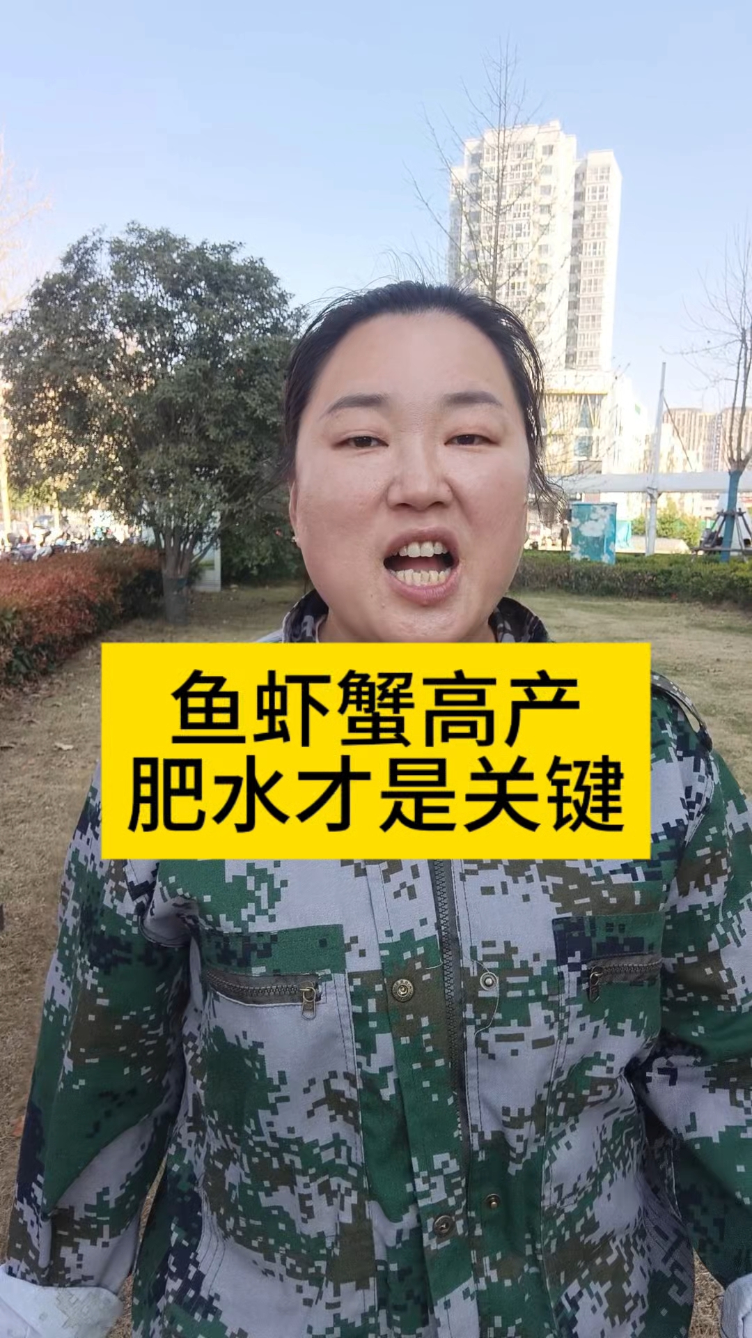 怎么样才能让鱼虾蟹高产