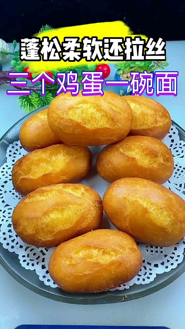 #奶香小面包,三个吃饭就能出奶香小面包,非常好吃,你也试试