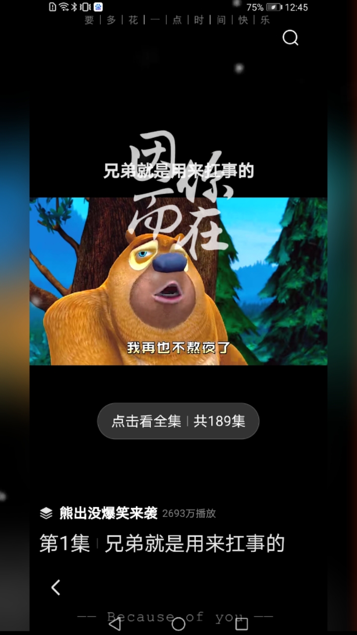 三位主播的头像