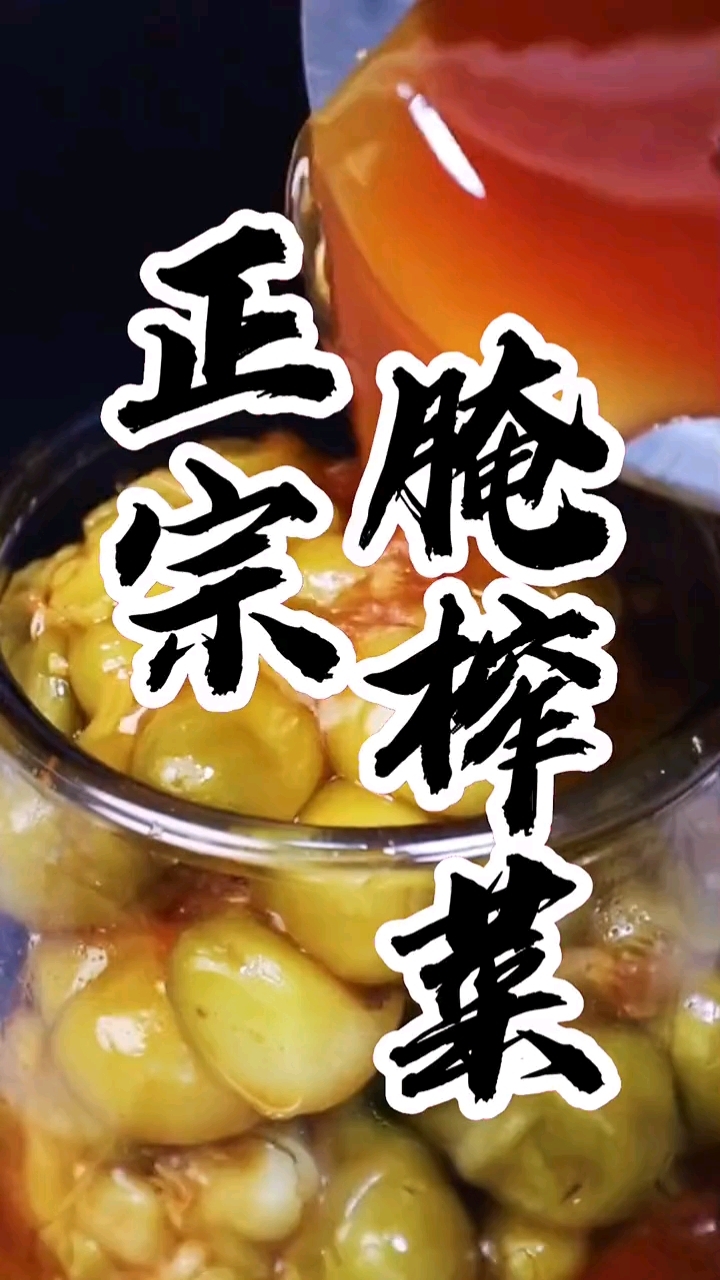 湘西泡菜教学腌榨菜做法分享