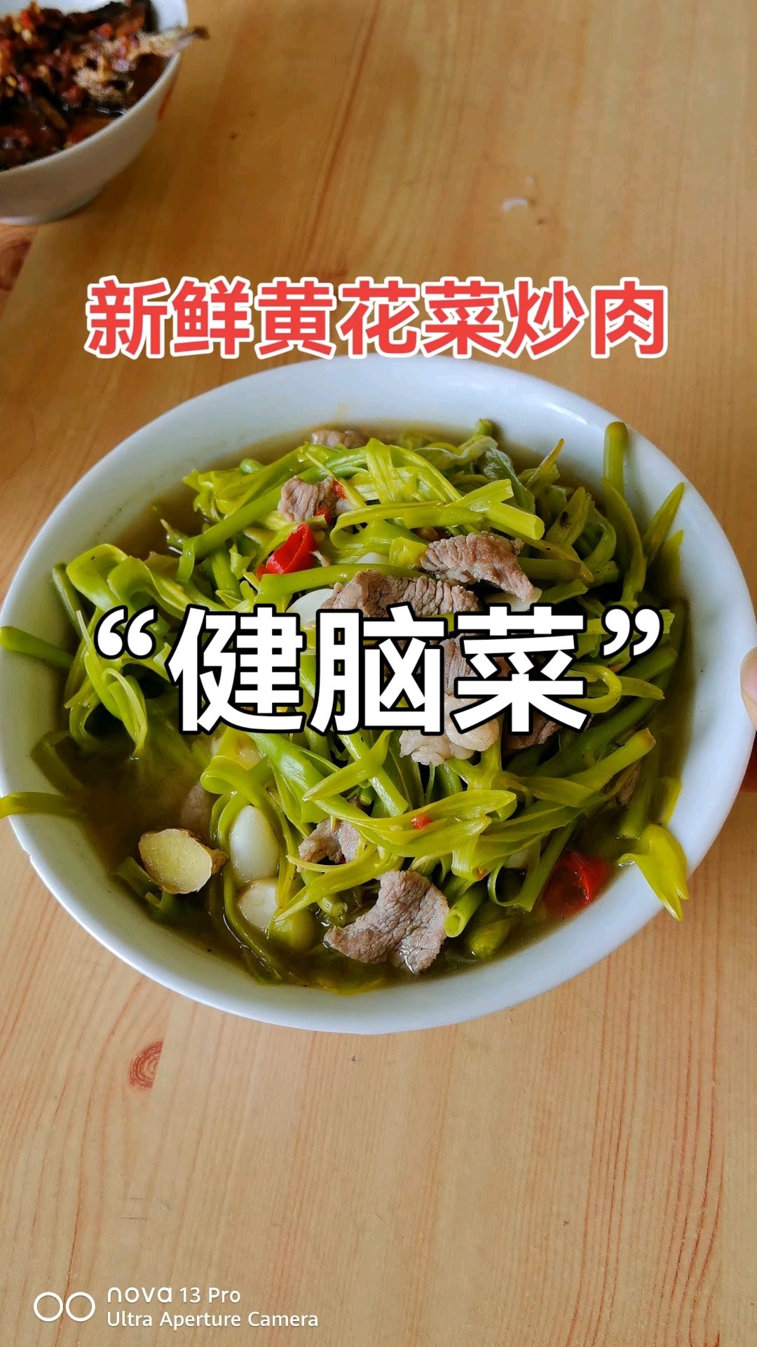 湖南衡阳的祁东县是“中国黄花菜之乡”黄花菜是传统药食两用植物