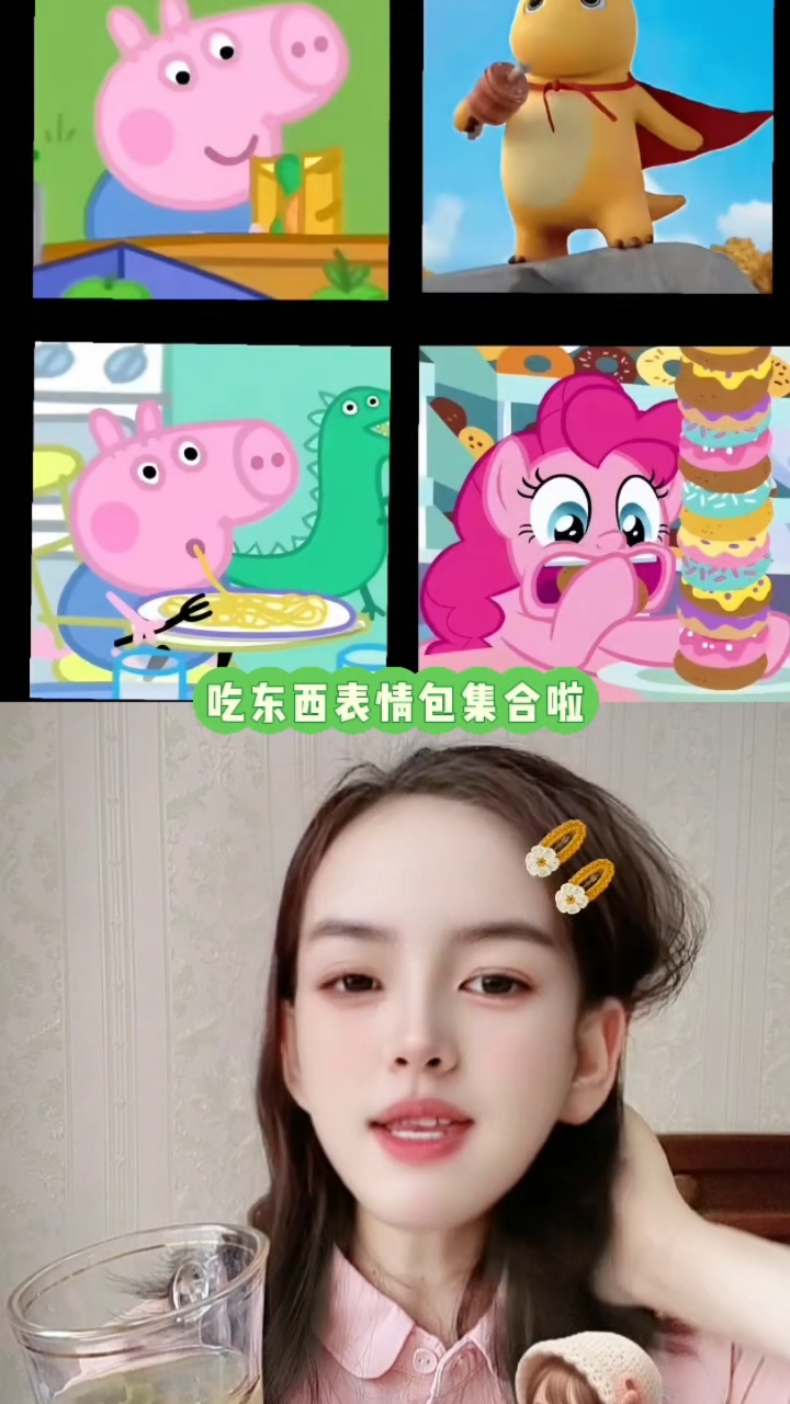吃东西的表情包,你不会没有吧?