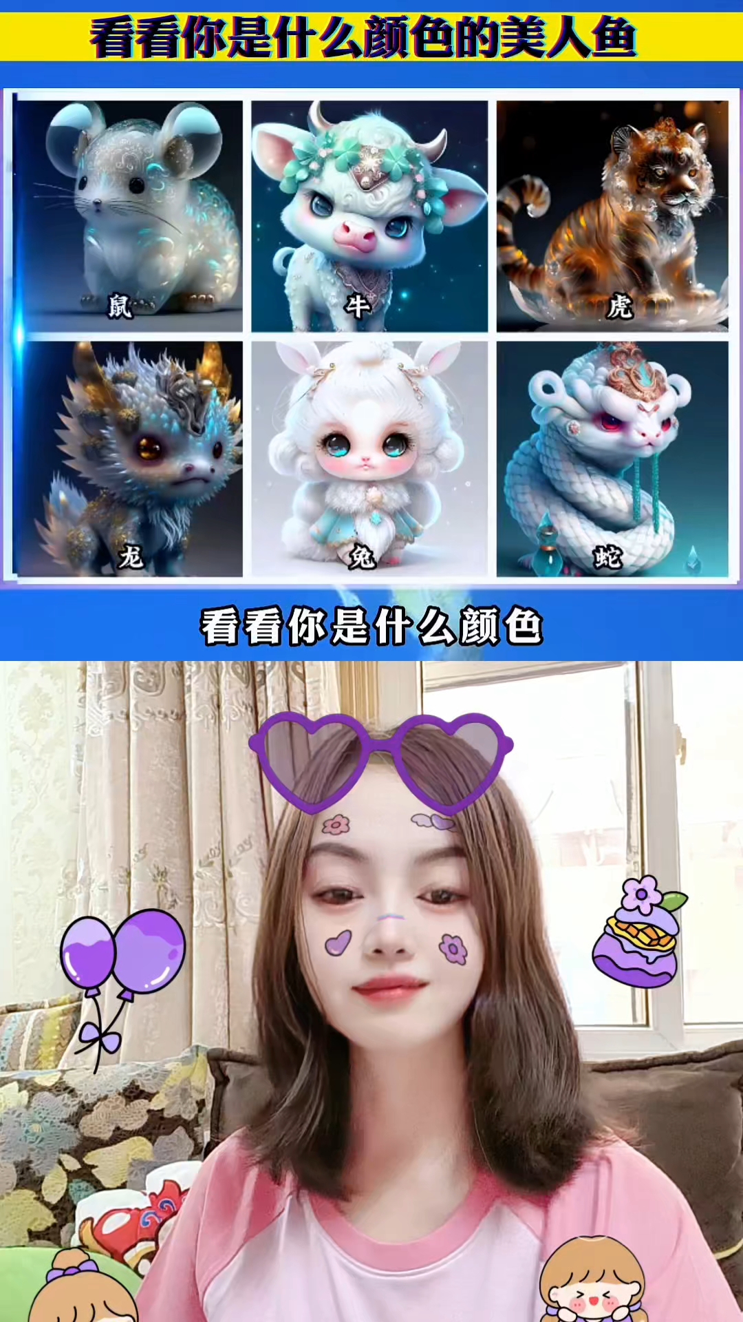 你会是什么颜色的美人鱼?