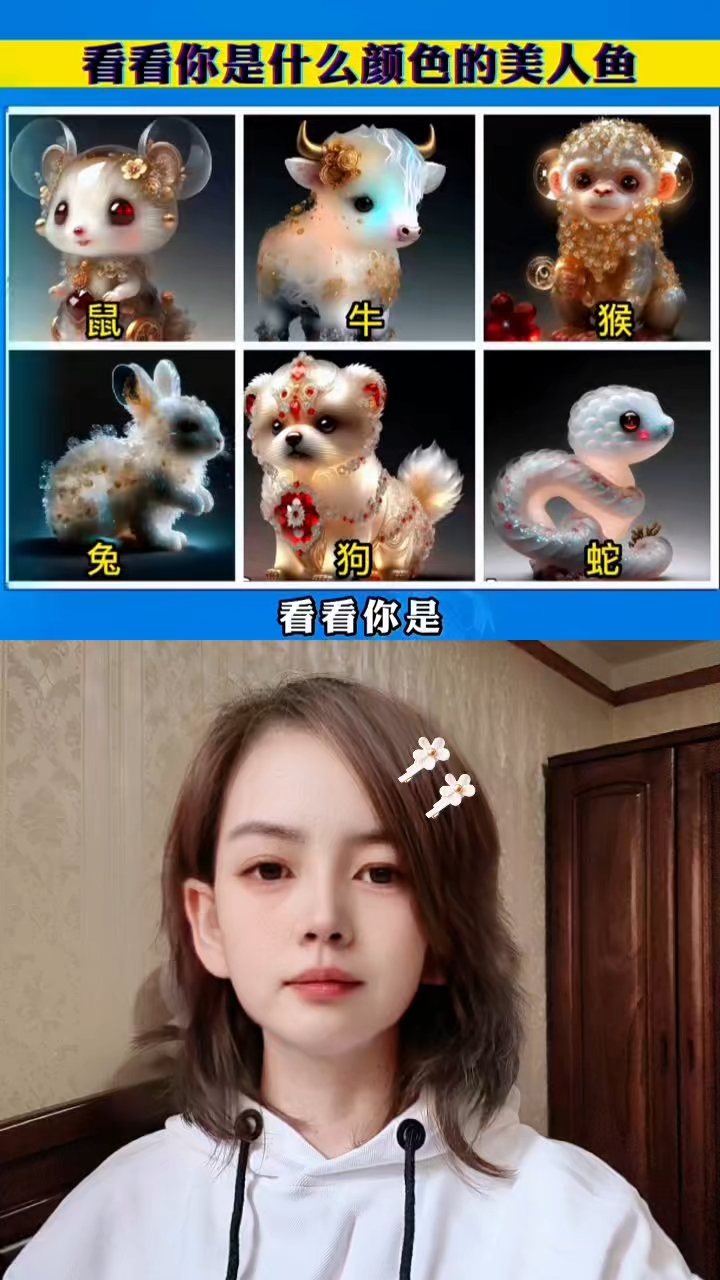 看看你是什么颜色的美人鱼