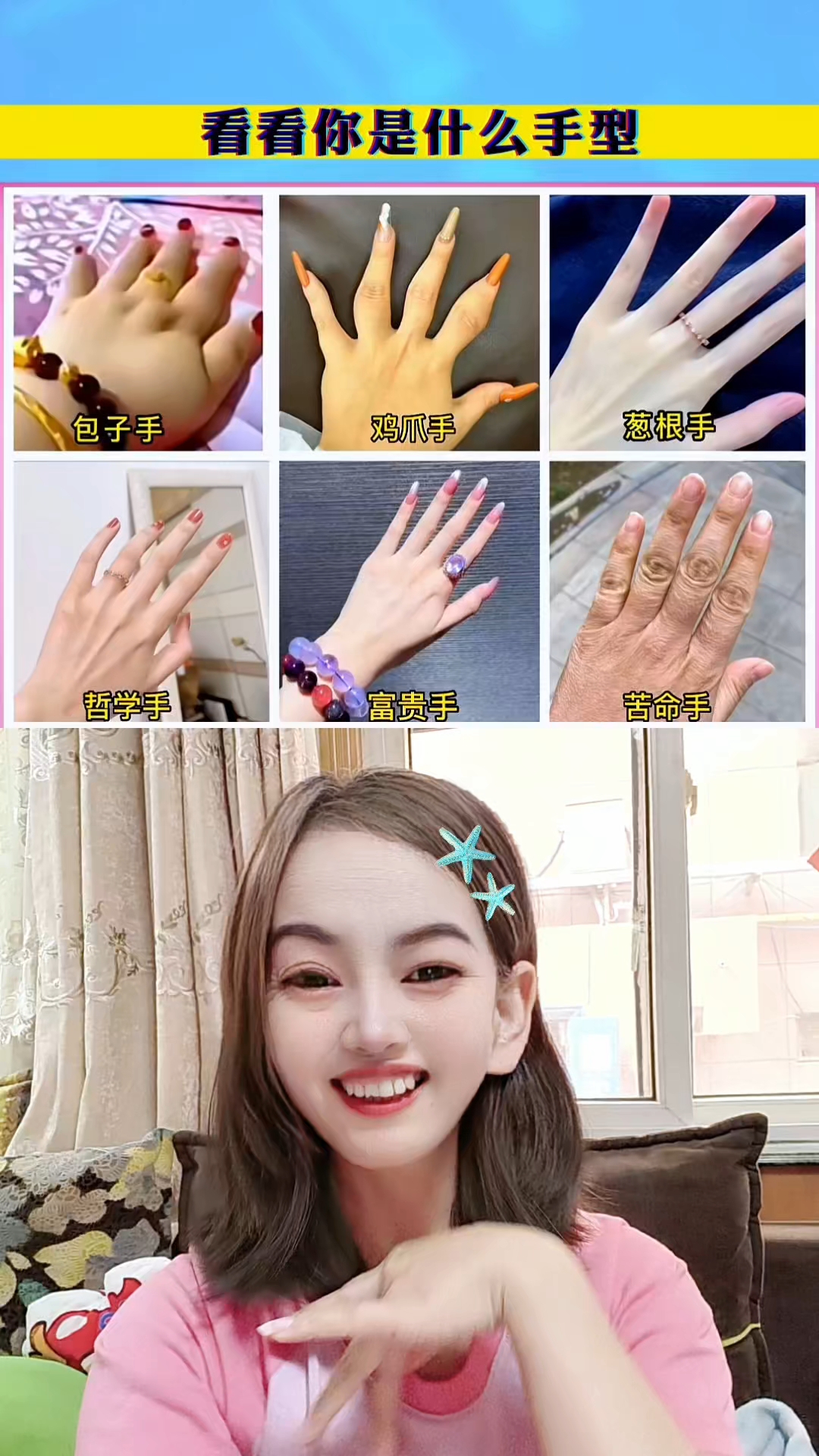 看看你是什么手型呀?