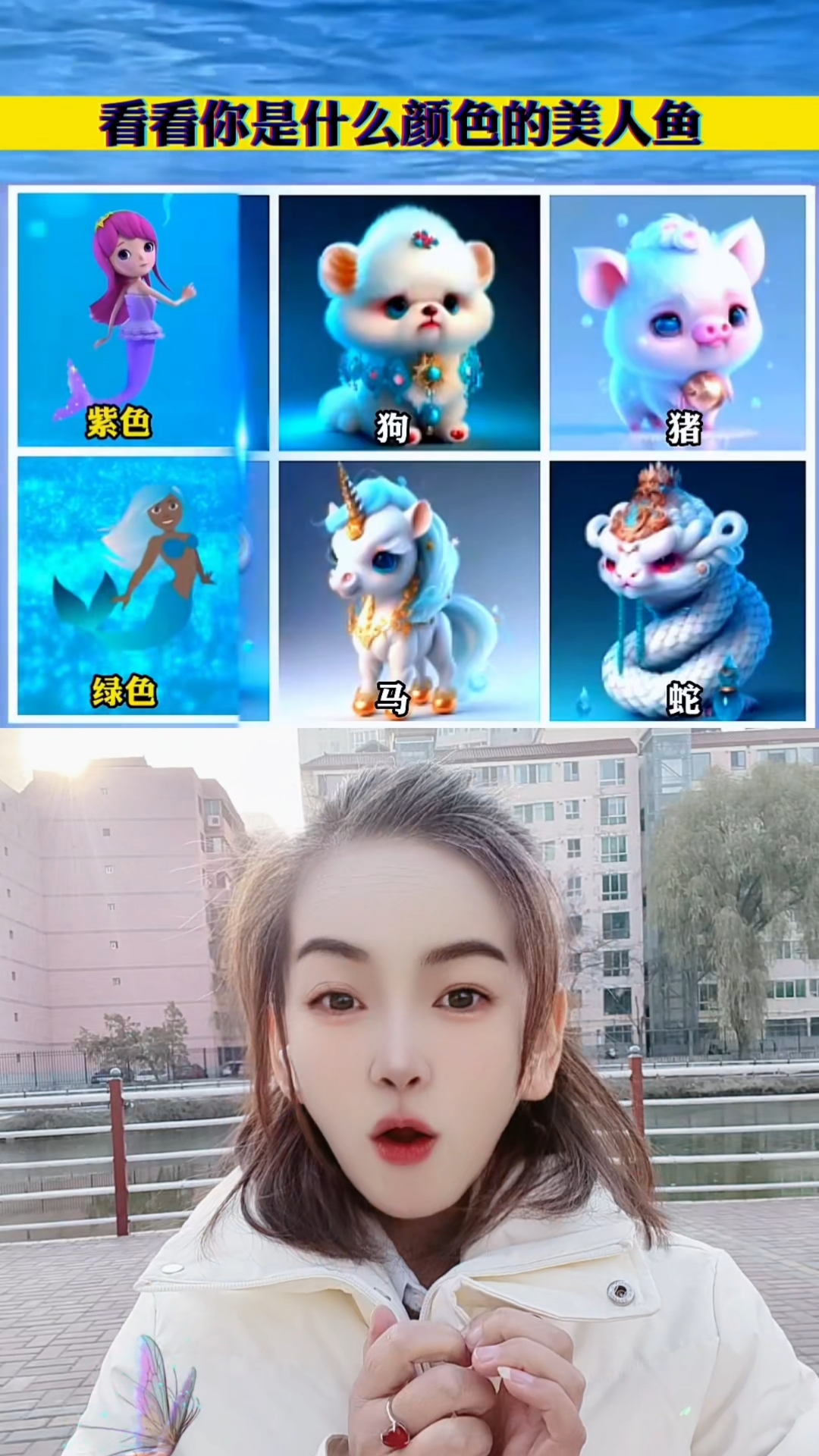 你会是什么颜色的美人鱼?