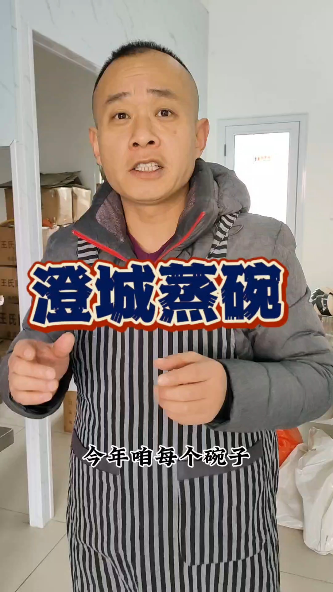 纯手工蒸碗,陕西人过年比不可少的一道菜