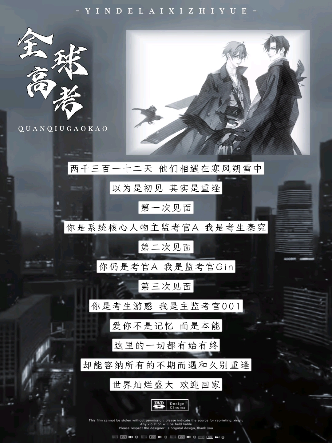 全球高考