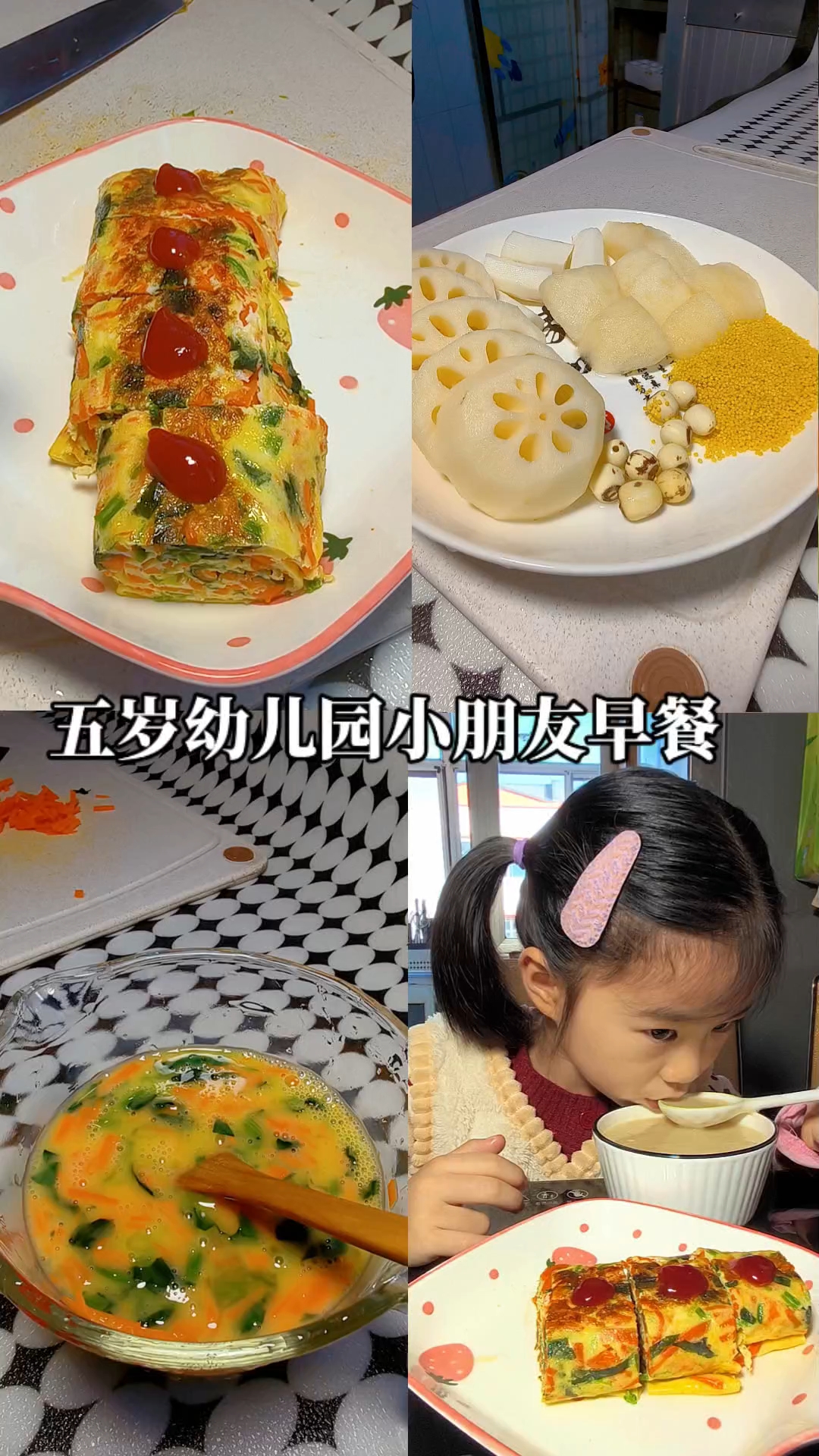 蔬菜厚蛋烧,一口下去有菜有蛋营养美味,不喜欢吃蔬菜的娃也能吃
