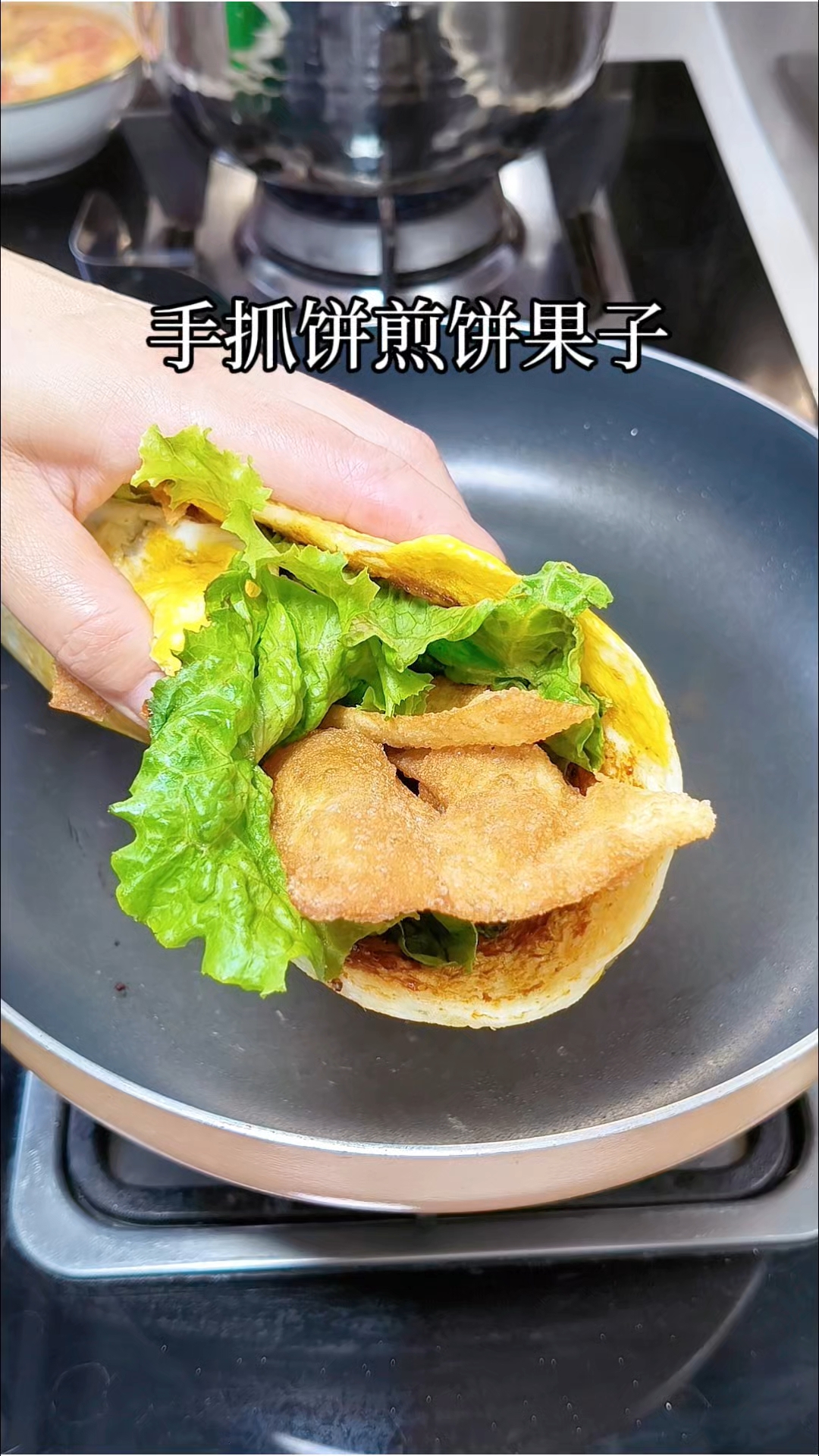 早起五分钟就能做的手抓饼煎饼果子，做法简单又好吃#万能的手抓饼# #煎饼果子新吃法# #小