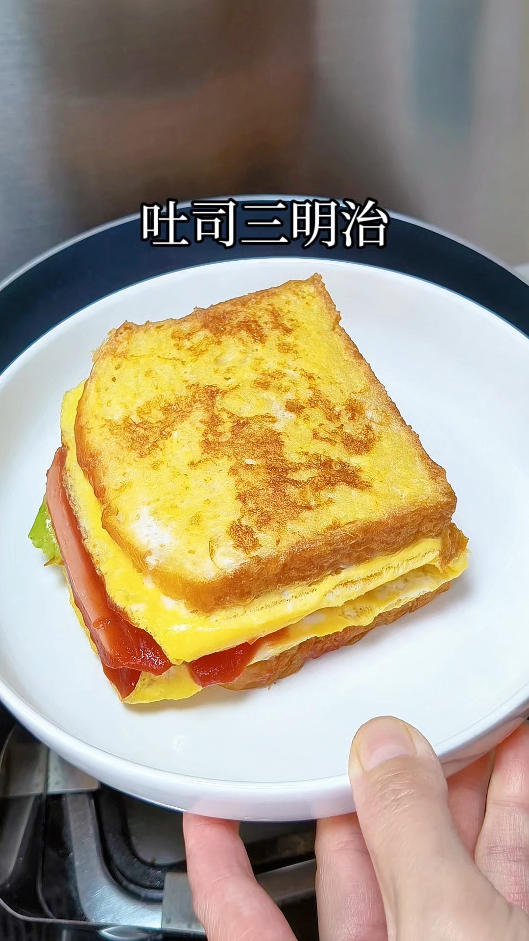 不费妈早餐,不到十分钟搞定娃的早餐#吐司三明治# #吐司的N种做法# #元气早餐# #小学