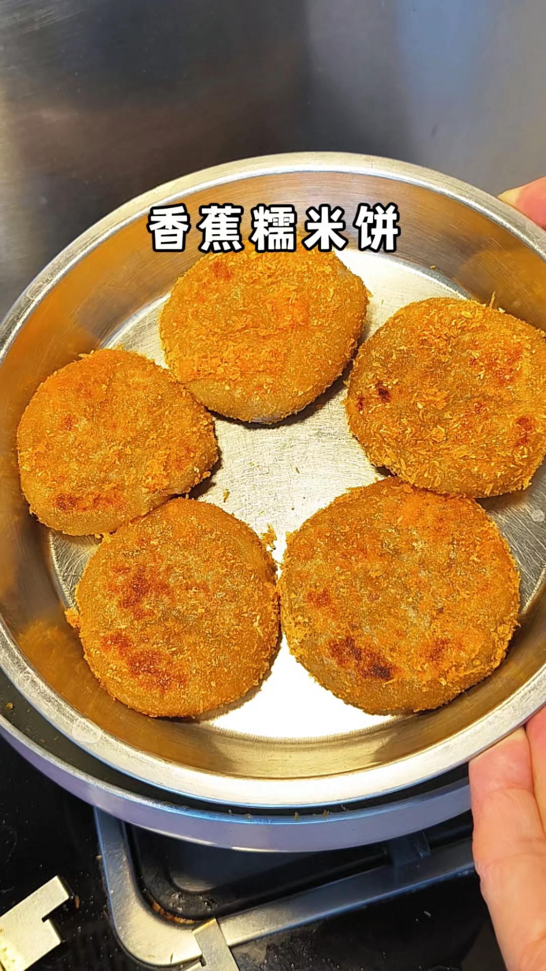 #好想让你知道用香蕉做的这个小饼有多好吃,糯叽叽的