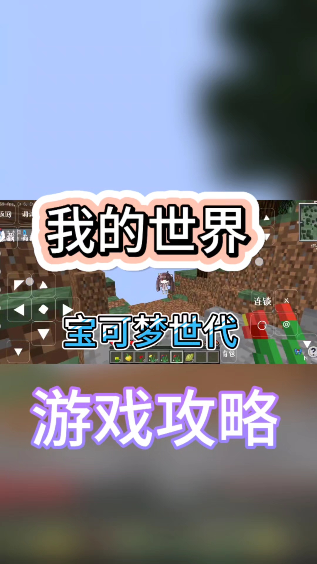 我的世界宝可梦世代手游游戏攻略,在哪里查看完整的指令代码