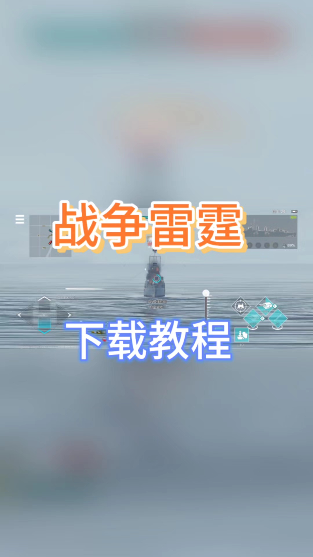 @光环助手APP战争雷霆手游下载教程,快来下载体验吧