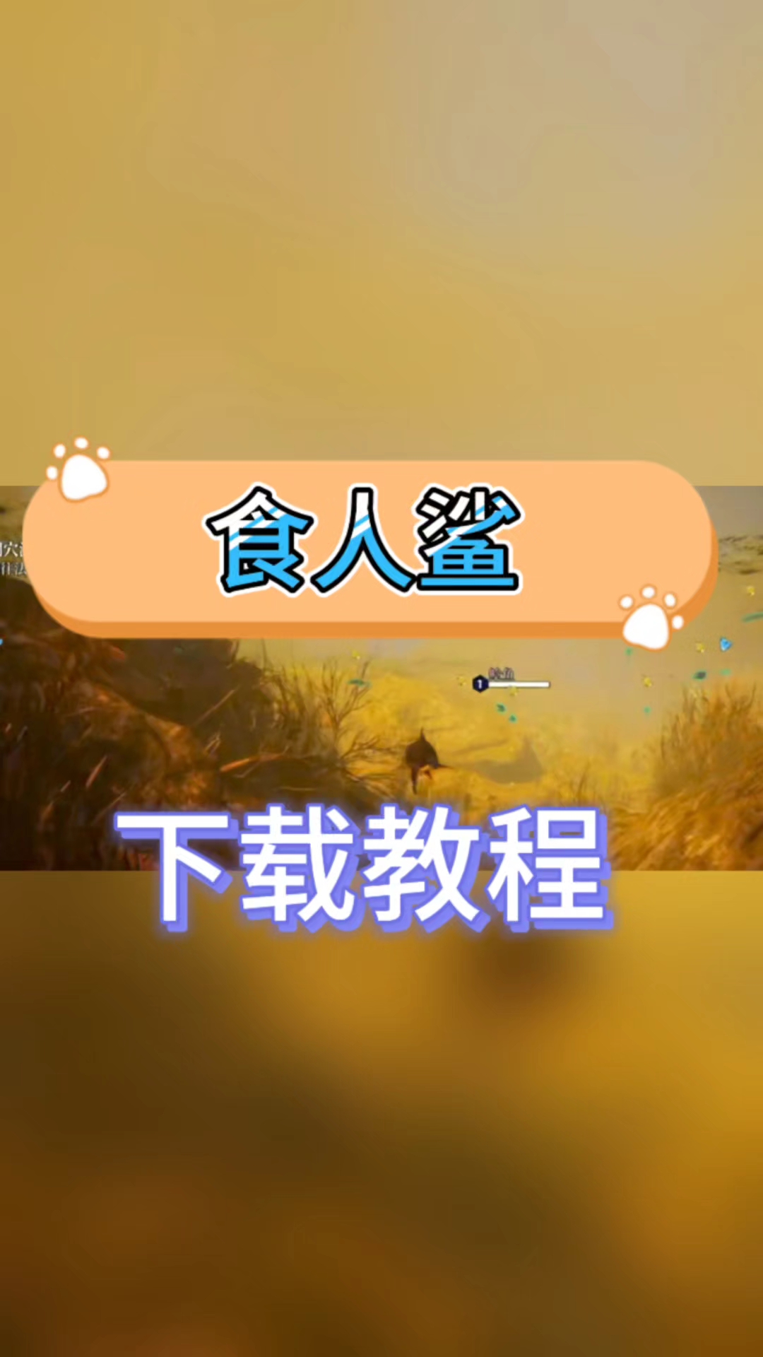@光环助手APP食人鲨可以可以下载体验啦,快来下载安装