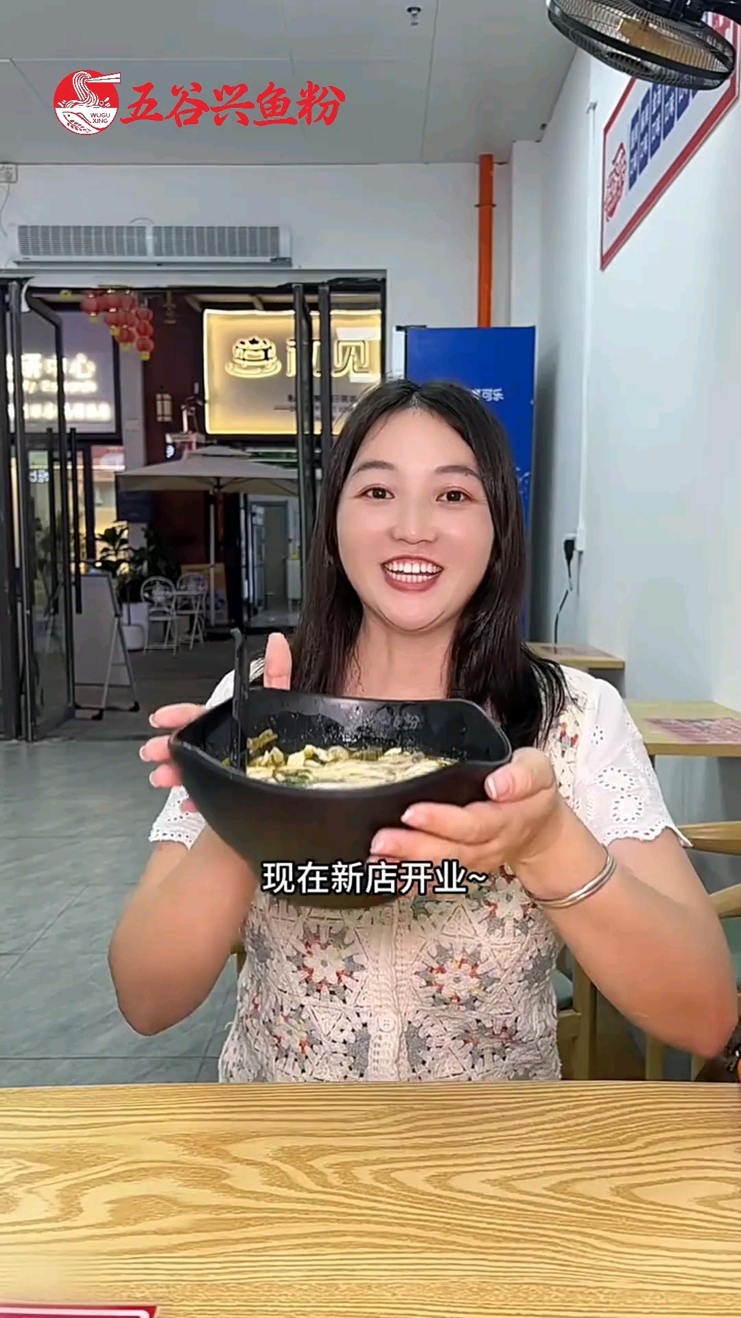 五谷兴鱼粉新店开业!米粉采用五谷粉,Q弹好吃!#五谷兴鱼粉 