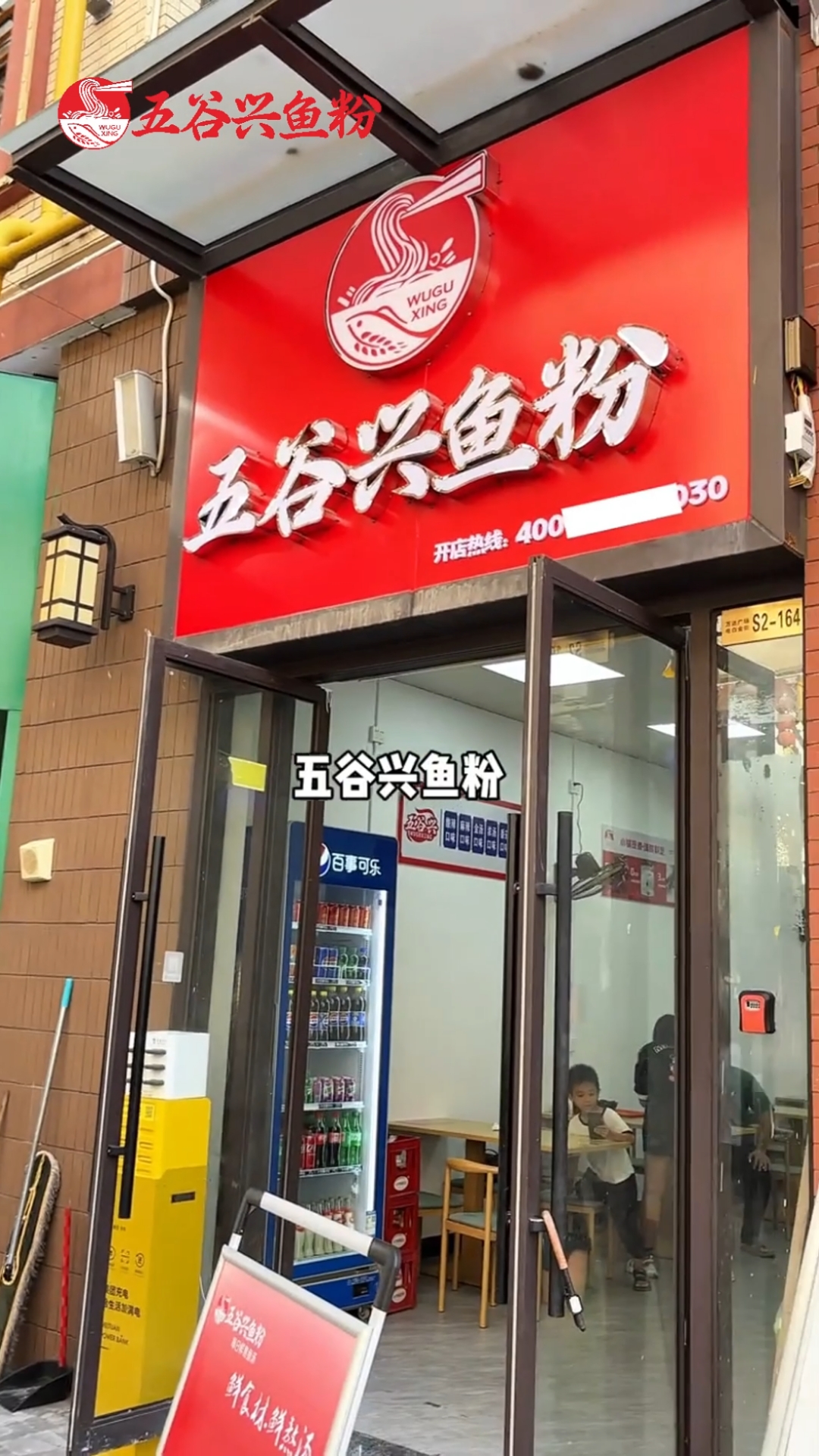 五谷兴鱼粉,每日鲜熬鱼汤,坚持采用五谷杂粮与新鲜鱼打造