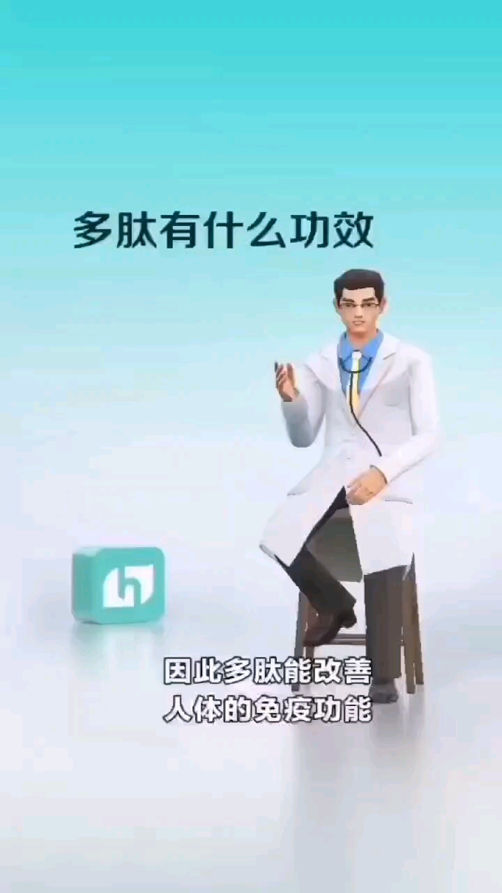 多肽的生理促进作用