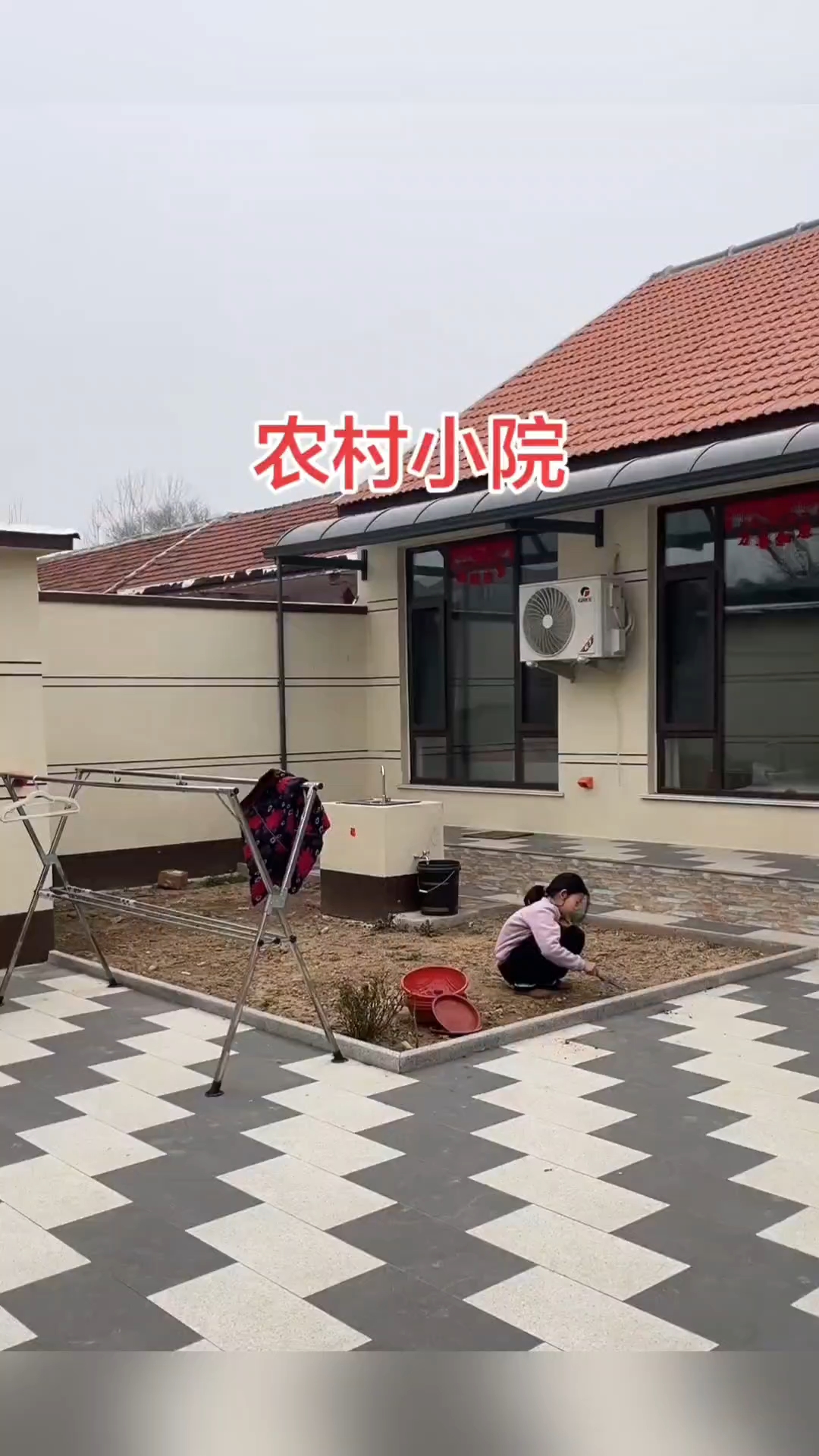 #农村自建房#农村小院改造后太治愈!棋盘地砖+小菜园,网友:这才是向往的生活#优质视频激励