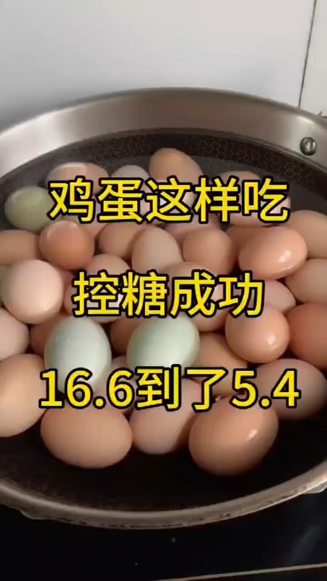 #控糖#合理搭配饮食#健康养生#抗糖食谱