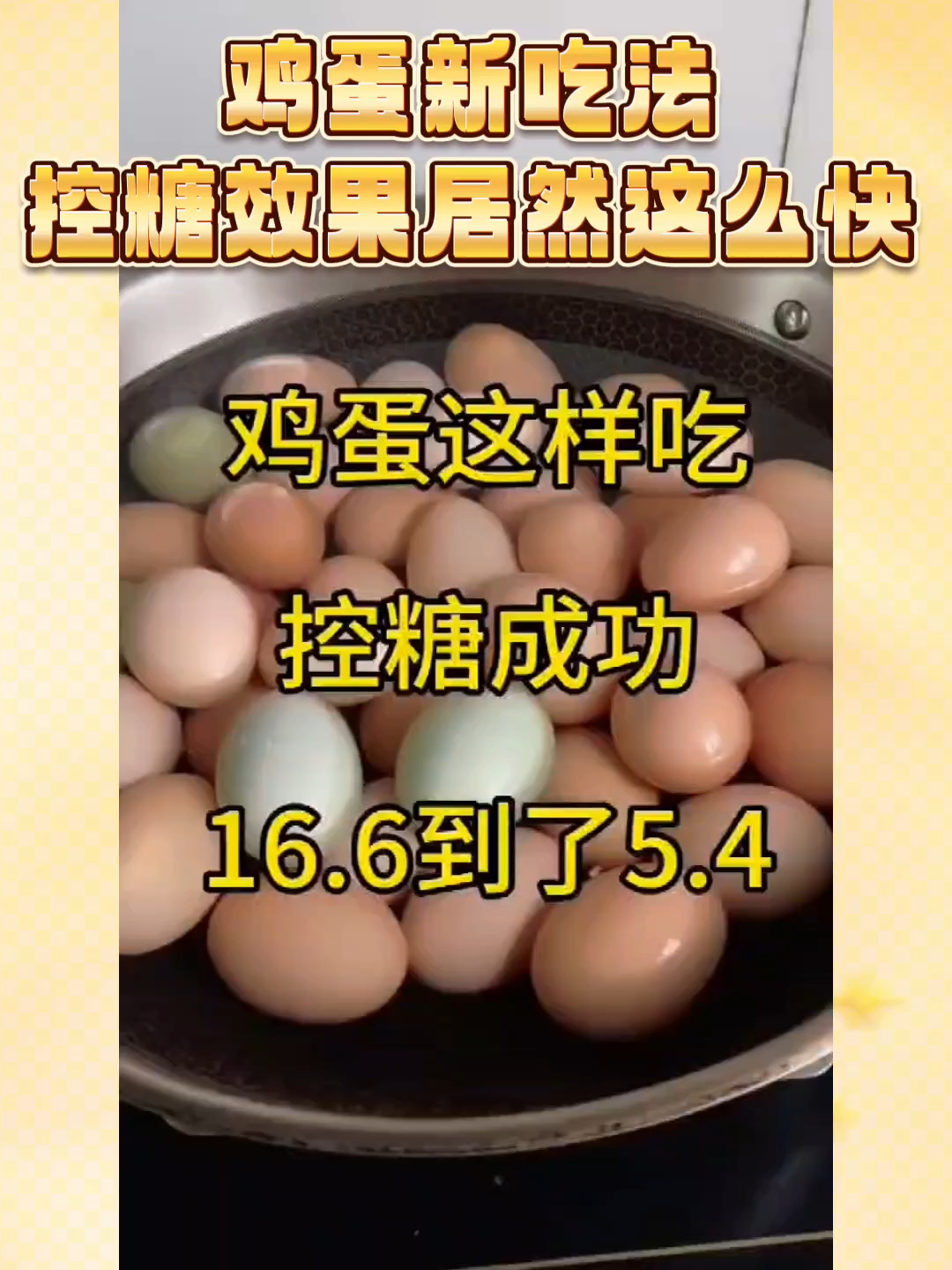 #控糖#合理搭配饮食#抗糖食谱