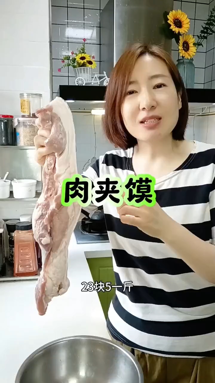 自己做肉夹馍其实真的很简单