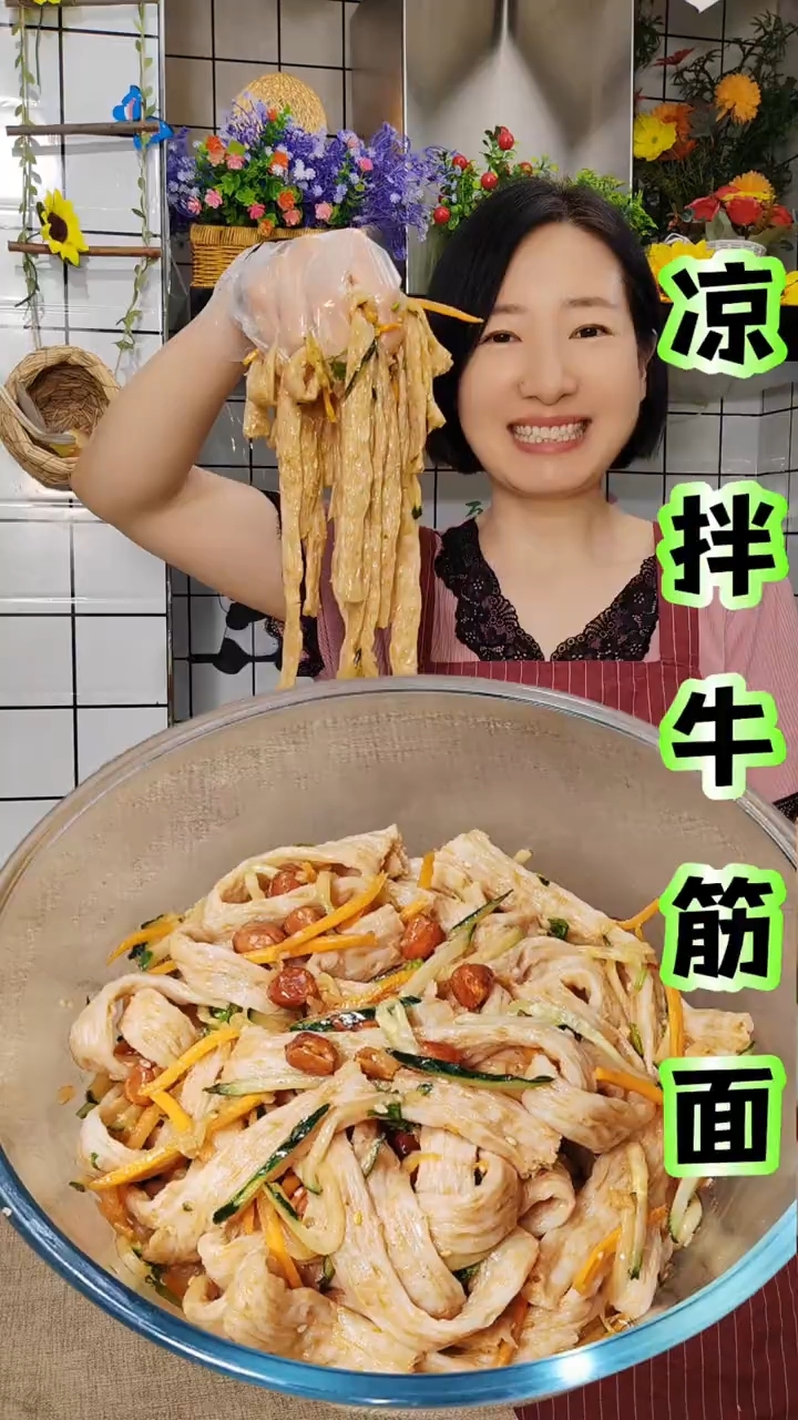 没胃口就试试这个凉拌牛筋面,好吃的很