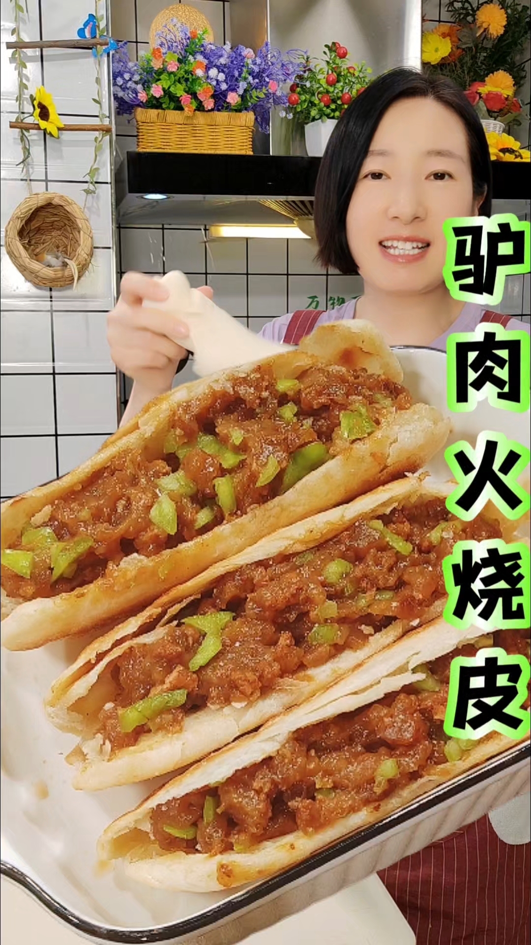 河间特色驴肉火烧皮，酥脆好吃