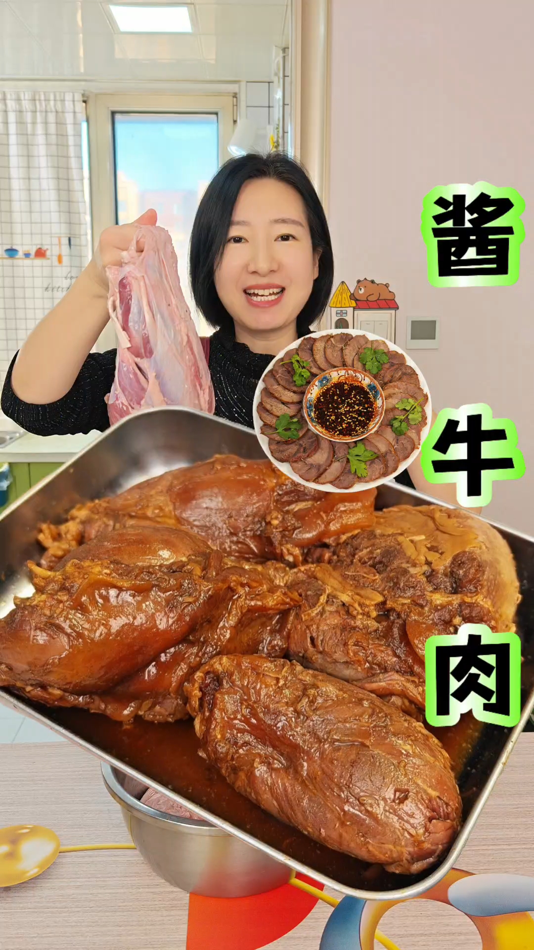 酱牛肉提前做好放冰箱冷冻起来,年夜饭吃前解冻就可以直接切盘