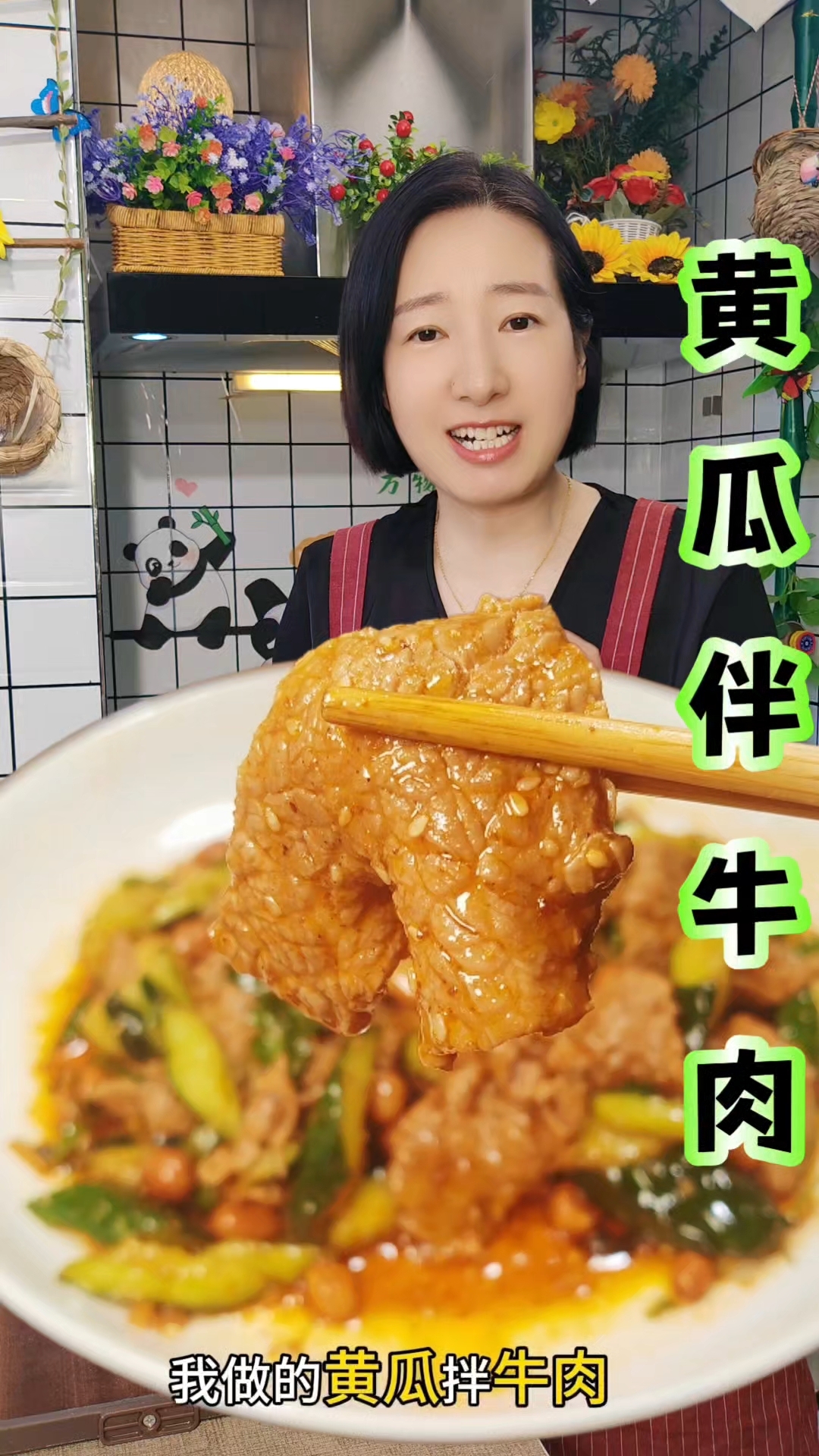 牛肉试试这样吃,嫩滑不柴太爽口了