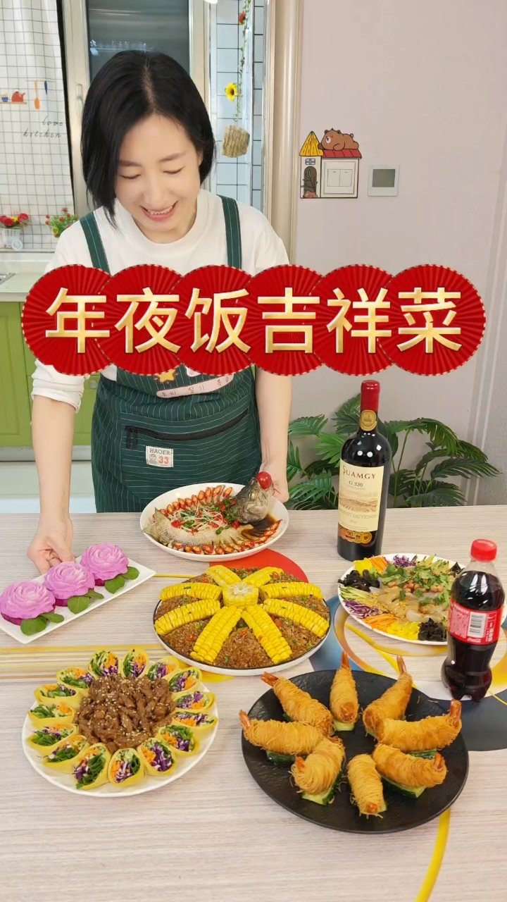 年夜饭菜单来了,不知道吃什么的姐妹可以参考